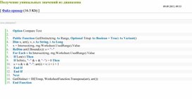 Обложка для материала Табличный процессор Microsoft Excel