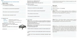 Обложка для материала материальная тчк, система отсчета