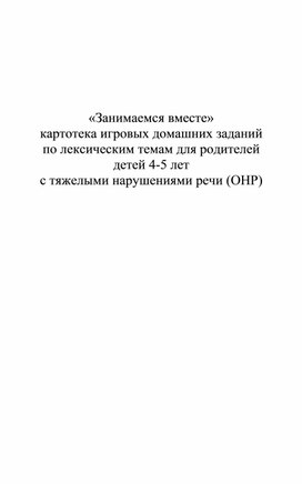 Домашнее задание по теме мебель в средней группе