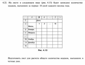 Обложка для материала материал по  информатике  для уроков задания