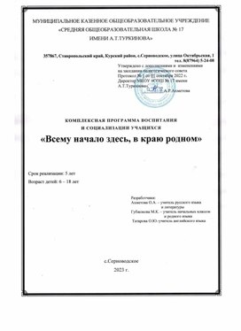 Обложка для материала "За нравственный подвиг учителя" Всероссийский конкурс в области педагогики и воспитания работы с детьми и молодёжью до 20лет