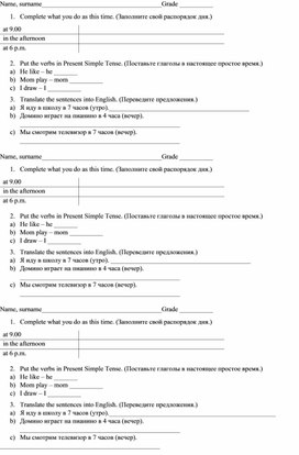 Текущий контроль по английскому языку 6 класс по разделу 2