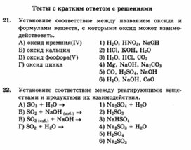 Обложка для материала ЕГЭ._Химия._тестовые задания