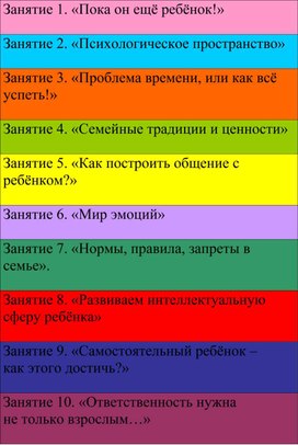Для психолога