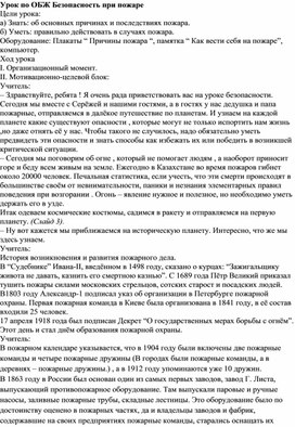 ПДД и ОБЖ
