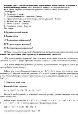 Обложка для материала План 8