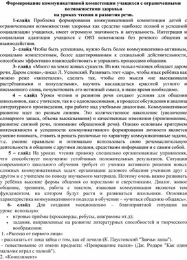 Обложка для материала формирование компетенций