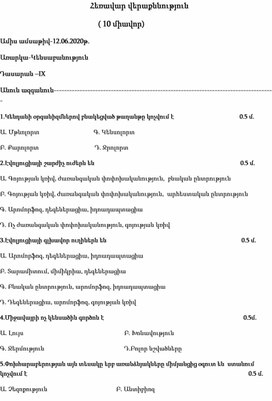 Письменная работа