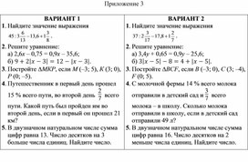 Обложка для материала 2. Повторение. Приложение 3