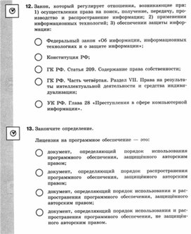Обложка для материала Информатика._11кл._самостоятельная работа_основы информатики_4