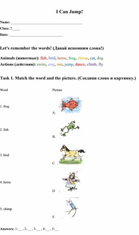 Обложка для материала Рабочий лист на тему "I can jump"  2 класс Spotlight модуль 3 раздел 8 а