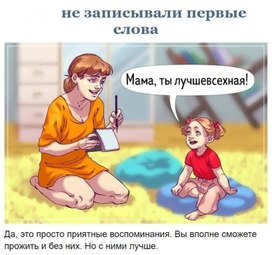 Обложка для материала не записывали первые слова
