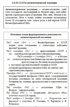 Обложка для материала История_в_схемах_и_таблицах_схема_53