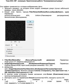 Обложка для материала Тема 20-6. GIF - анимация. Практическая работа “Анимированный дождь”
