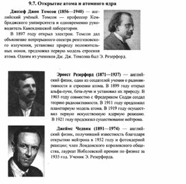 Обложка для материала К уроку физики