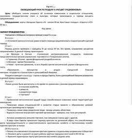 Обложка для материала Расцвет средневековья