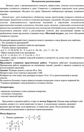 Обложка для материала 21. Методические рек Вариант 1