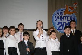Обложка для материала Год учителя