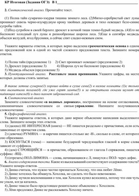 Обложка для материала 4 варианта контрольного среза знаний за 8 класс в формате ОГЭ