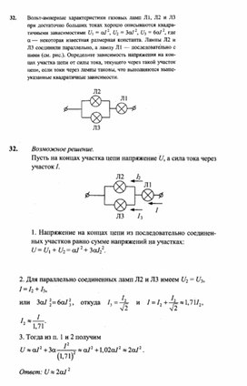 К уроку физики