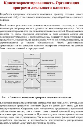 Лекция "Клиентоориентированность в отеле"