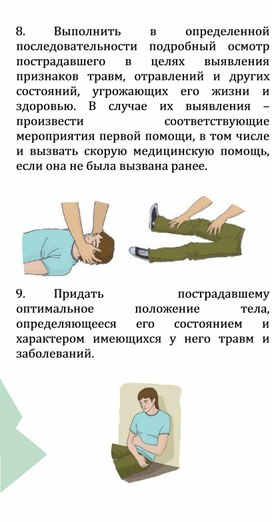 Обложка для материала Для психолога
