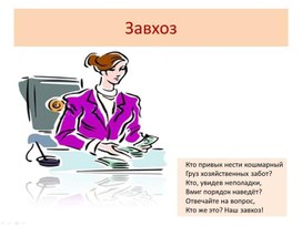 Обложка для материала профессии