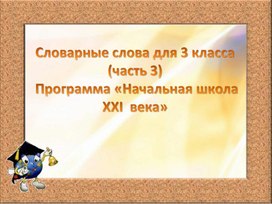 Обложка для материала 3 часть