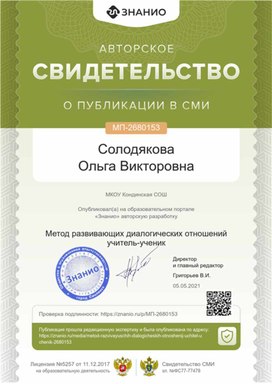 Обложка для материала Свидетельство о публикации