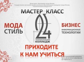 Обложка для материала Мастер-класс "Тайны шоколада"