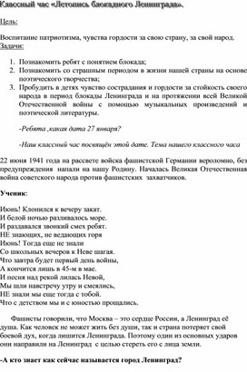 Обложка для материала блокада Ленинграда