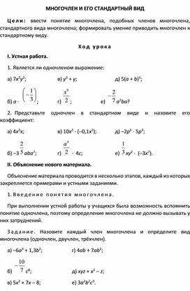 Обложка для материала План 7