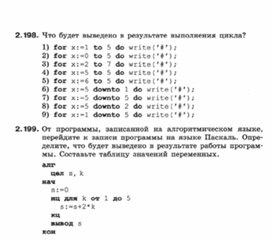 Обложка для материала Информатика._7-9кл._язык программирования паскаль20