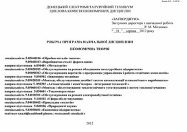 Обложка для материала экономическая теория