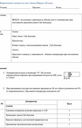 Обложка для материала Физика_10класс_Формативное оценивание (1)