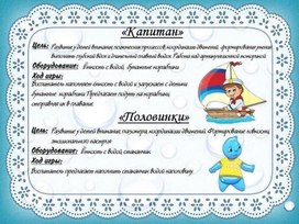 Обложка для материала игры