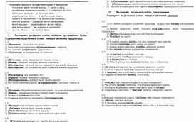 Обложка для материала Подготовка к ВПР для 7 класса по теме "Предлог. Частица.Союз"