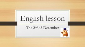 Презентация к уроку английского языка в 1 классе