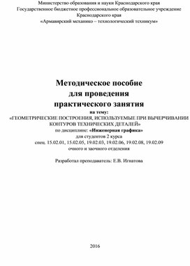 Практическая работа специальности 15.02.05. «Техническая эксплуатация оборудования в торговле и общественном питании»