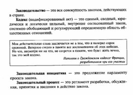 Обложка для материала Обществознание_в_схеме_143