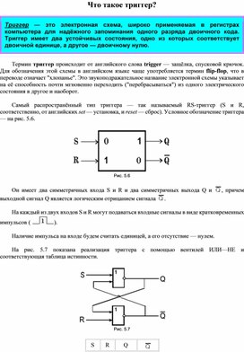 Что такое триггер в oracle