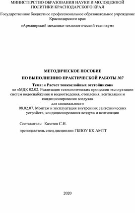 Обложка для материала Практическая работа "Современные системы водоочистки"