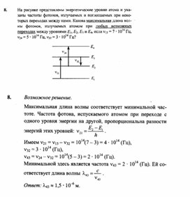 Обложка для материала К уроку физики
