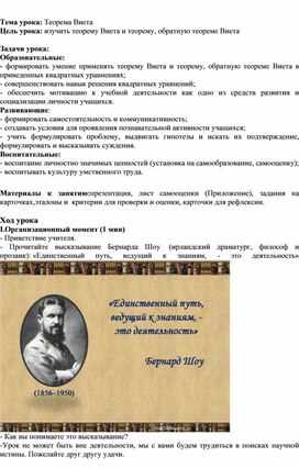 Обложка для материала План 8