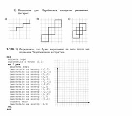 Обложка для материала Информатика._7-9кл._алгоритмическая конструкция  17