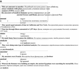 Обложка для материала английские слова_на_все_случаи_жизни