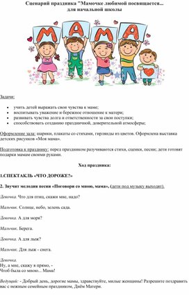 Обложка для материала Мамочке любимой посвящается