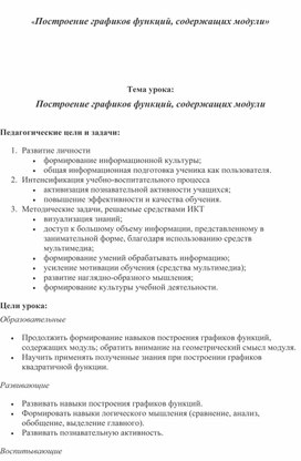 Обложка для материала Разработка 8