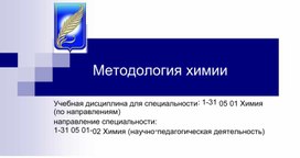 Организация учебного исследования