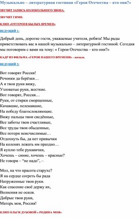 Обложка для материала лит муз гостиная